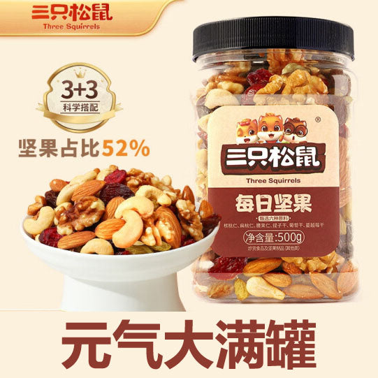 【三只松鼠】每日坚果500g/罐 3+3科学搭配 多元营养守护