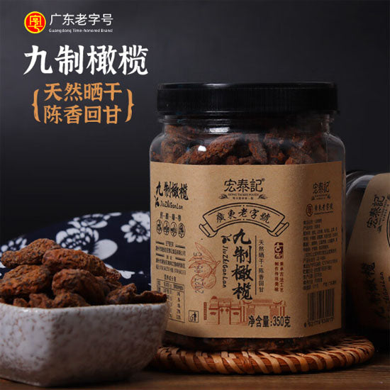 【宏泰记】九制橄榄350g/罐 广东老字号 添加甘草和香辛料 草本甜香 饭后常备