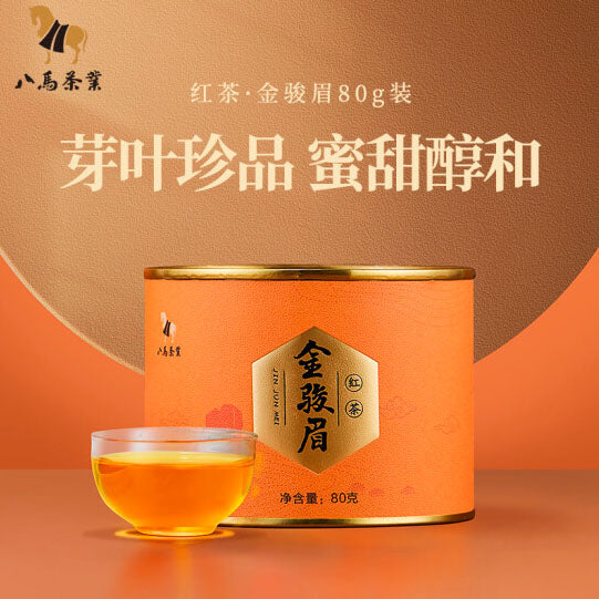 【八马茶叶】特级 金骏眉80g*3罐 武夷山红茶 芽叶珍品 蜜甜醇和