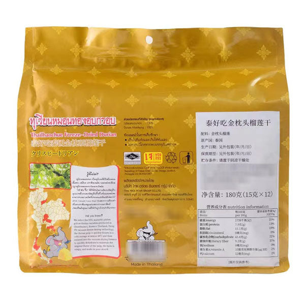 【泰好吃】金枕头榴莲干180g*2袋 泰国进口100%金枕榴莲果肉干 美国包邮!
