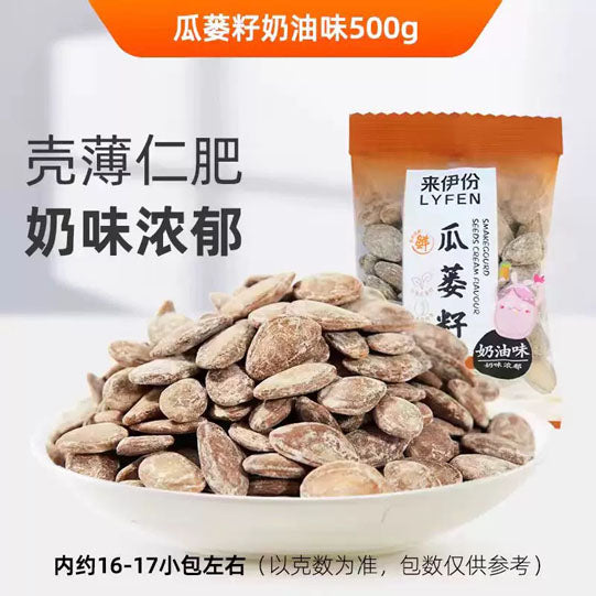 【来伊份】瓜蒌籽500g/袋(约16小包)奶油味/话梅味 籽仁饱满