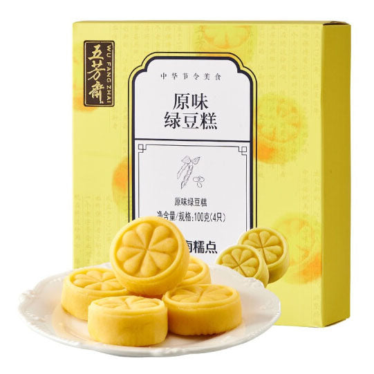 【五芳斋】绿豆糕100g*2盒(每盒4枚,共8枚)中华老字号 江南中式糕点