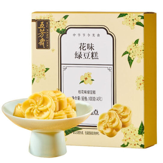 【五芳斋】绿豆糕100g*2盒(每盒4枚,共8枚)中华老字号 江南中式糕点