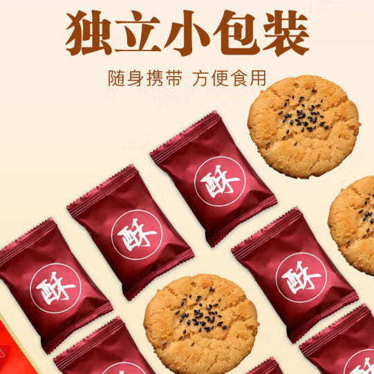 【老介福】桃酥王400g/袋(内含22枚,独立包装)香脆可口 中华老字号 始于1943年