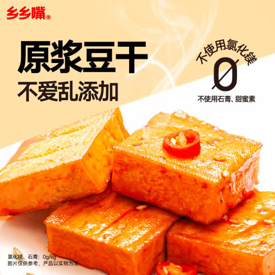 【乡乡嘴】原浆豆干300g/袋(约22包)能大饱口福 又轻松控卡 原味香辣味可选