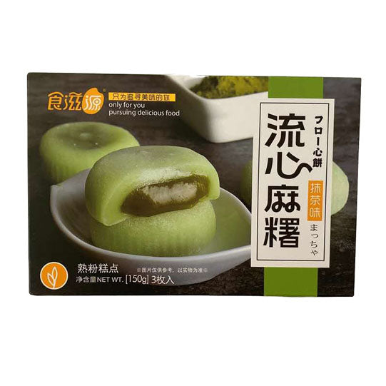 【食滋源】流心麻薯150g*2盒(每盒6枚,共12枚)黑芝麻味/抹茶味/芒果味 3味可选