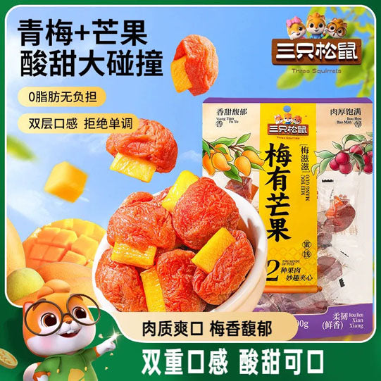 【三只松鼠】梅有芒果100g*2袋(约36颗)酸甜大碰撞 买就送洽洽每日坚果25g*1袋!