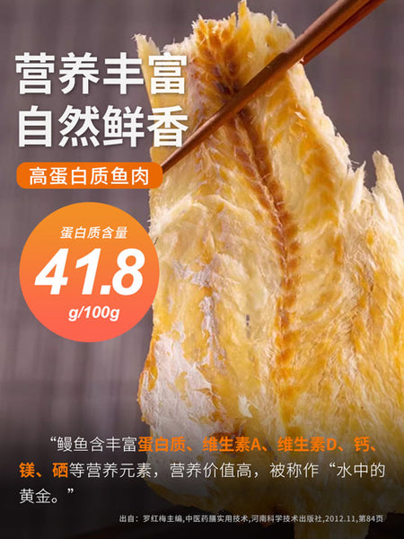 【元臻】鲜烤鳗鱼40g*3袋 整条烤制 保持自然鲜香