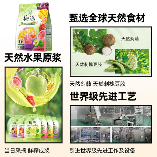 【溜溜梅】6口味梅冻400g/袋(20包)肖战倾情代言