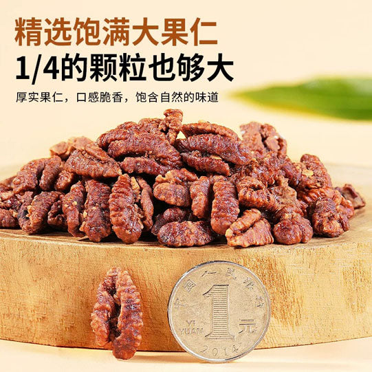 【每果时光】湖南大山核桃仁250g*2袋 配料简单 香脆可口