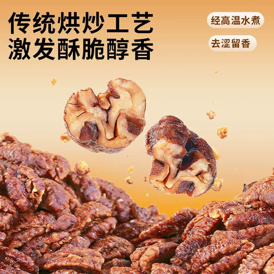 【每果时光】湖南大山核桃仁250g*2袋 配料简单 香脆可口