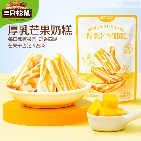 【三只松鼠】芒果奶糕100g*2袋 糯叽叽 治愈甜点
