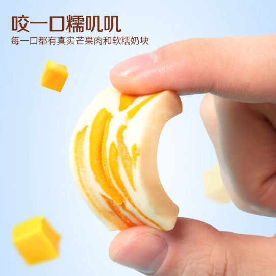 【三只松鼠】芒果奶糕100g*2袋 糯叽叽 治愈甜点