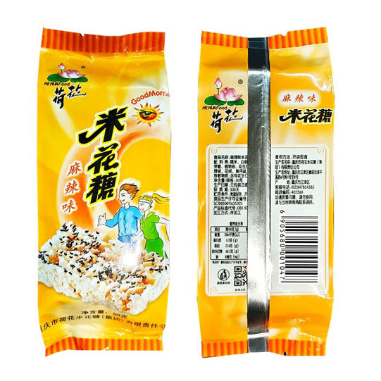 【荷花牌】米花糖30g*10袋 江津特产 重庆市非物质文化遗产 椒盐麻辣2口味可选