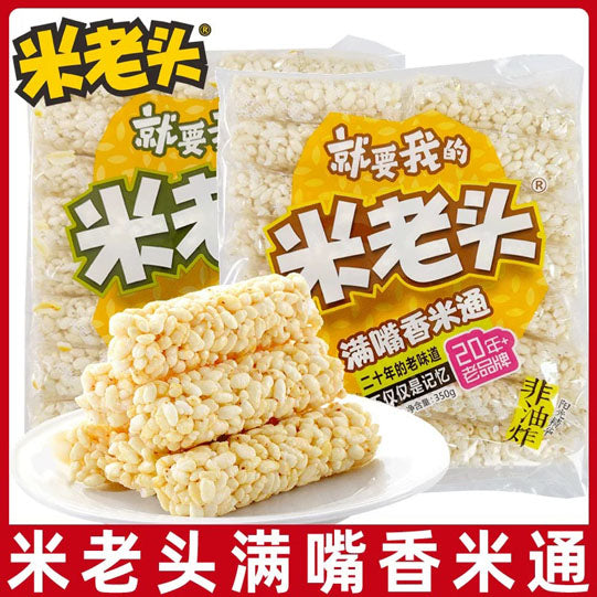 【米老头】满嘴香米通米棒350g/袋(内含30根,独立包装)芝麻味/花生味 解馋又饱腹