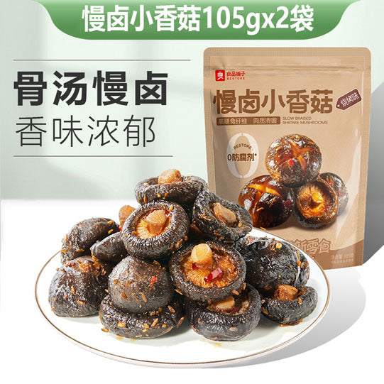 【良品铺子】慢卤小香菇105g*2袋(每袋6小包,共12小包)源自神农架林区 个个饱满