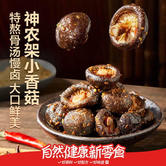 【良品铺子】慢卤小香菇105g*2袋(每袋6小包,共12小包)源自神农架林区 个个饱满