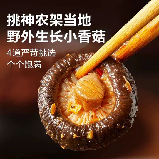 【良品铺子】慢卤小香菇105g*2袋(每袋6小包,共12小包)源自神农架林区 个个饱满