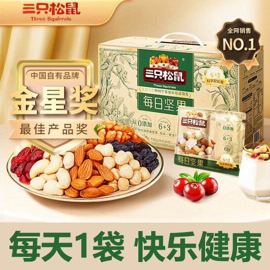 【三只松鼠】每日坚果750g/箱(30包)6+3经典配比 均衡营养