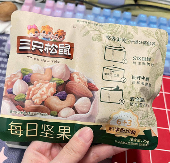 【三只松鼠】每日坚果750g/箱(30包)6+3经典配比 均衡营养