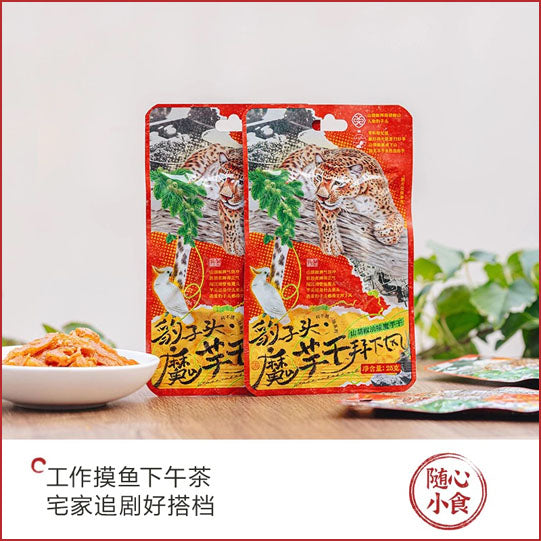 【茶颜悦色】豹子头·魔芋干拜下风25g*10袋 山胡椒口味 辛香浓郁的湖南味道