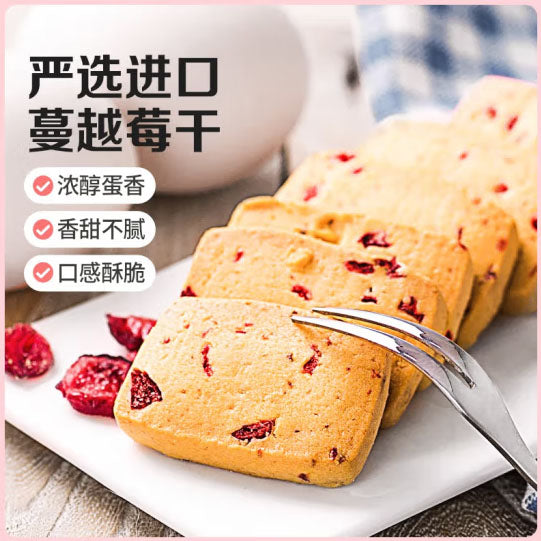 【百草味】蔓越莓曲奇饼干100g*3袋(每袋10块,共30块)香甜酥松 原味/抹茶味 2味可选