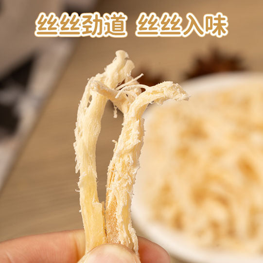 【明珠】鱿鱼丝10g*20包 浙江老字号 舟山特产