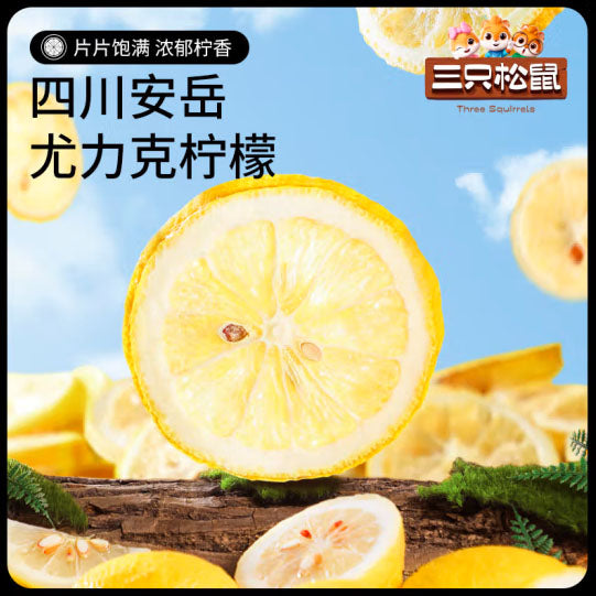【三只松鼠】冻干柠檬片25g*8袋(每袋约8片,共64片) 干嚼或者泡水喝 酸甜可口 补充每日所需VC