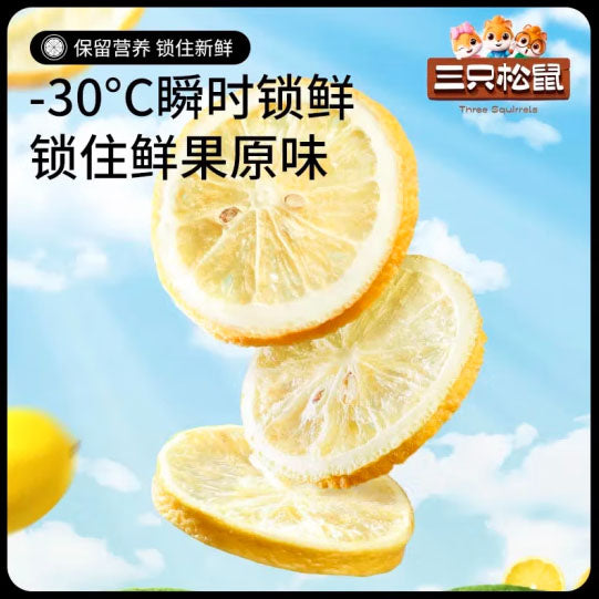 【三只松鼠】冻干柠檬片25g*8袋(每袋约8片,共64片) 干嚼或者泡水喝 酸甜可口 补充每日所需VC