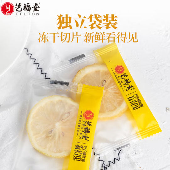 【艺福堂】冻干柠檬片100g*2盒(每盒20片,共40片)浙江名牌 行业标准参制者