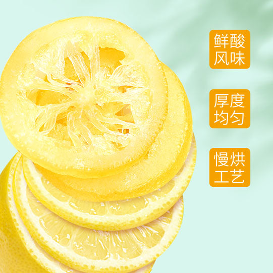 【鲜引力】即食柠檬片16g*10袋 富含维生素C 嚼着吃/泡水喝 美白神仙水