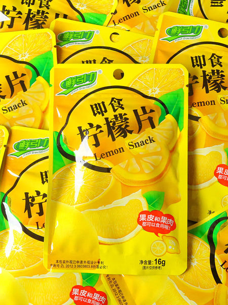 【鲜引力】即食柠檬片16g*10袋 富含维生素C 嚼着吃/泡水喝 美白神仙水