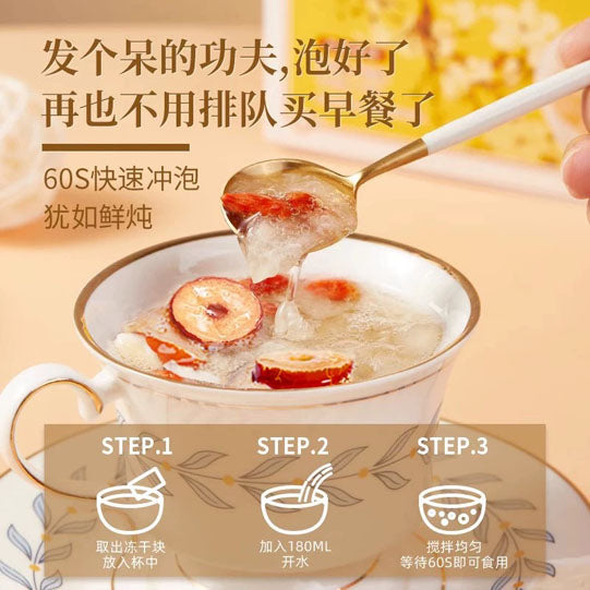 【好想你】清菲菲 红枣莲子银耳羹105g/盒(15g*7袋)FD冻干技术 冲泡60秒即食