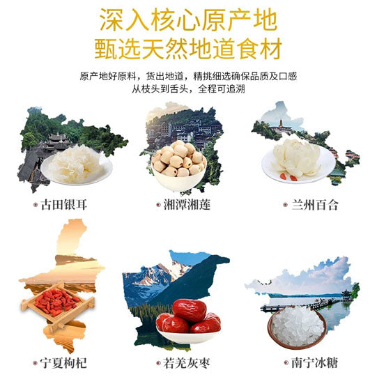 【好想你】清菲菲 红枣莲子银耳羹105g/盒(15g*7袋)FD冻干技术 冲泡60秒即食