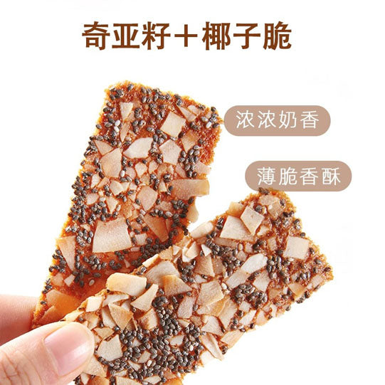 【琦王】奇亚籽椰子脆片90g*2盒(每盒18片,独立包装,共36片)身材管理期闭眼冲的零食