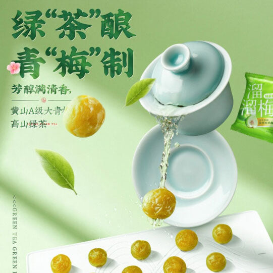 【溜溜梅】六味青梅全家桶480g/桶(约45颗)青梅/乌梅/雪梅/话梅等6味 一桶尝尽中国梅