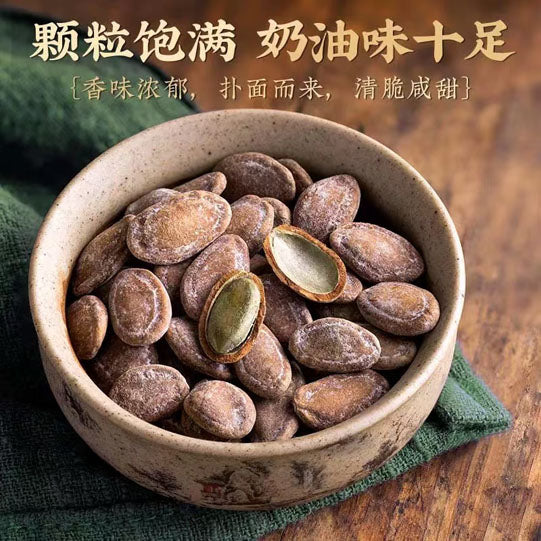 【洽洽】口口香 奶油味 瓜蒌籽250g/袋 药食同源 清脆咸甜