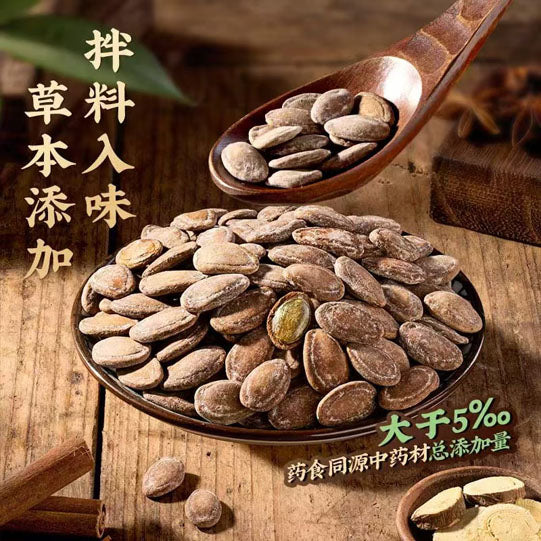 【洽洽】口口香 奶油味 瓜蒌籽250g/袋 药食同源 清脆咸甜