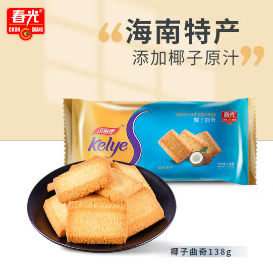 【春光】椰子曲奇138g*2袋(每袋18块,独立包装,共36块)海南特产 椰子原汁≥33%