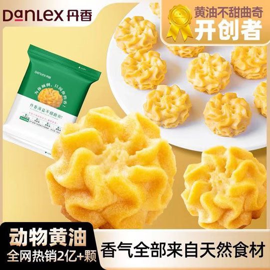 【丹香】海盐不甜曲奇饼干100g*2袋(每袋10枚,共20枚)配料干净 网红5味可选