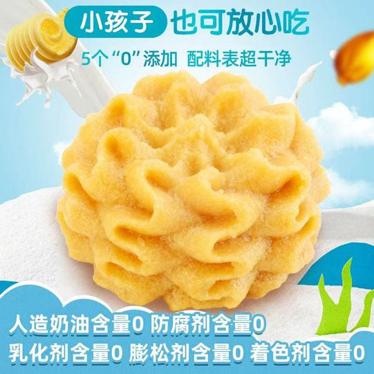 【丹香】海盐不甜曲奇饼干100g*2袋(每袋10枚,共20枚)配料干净 网红5味可选