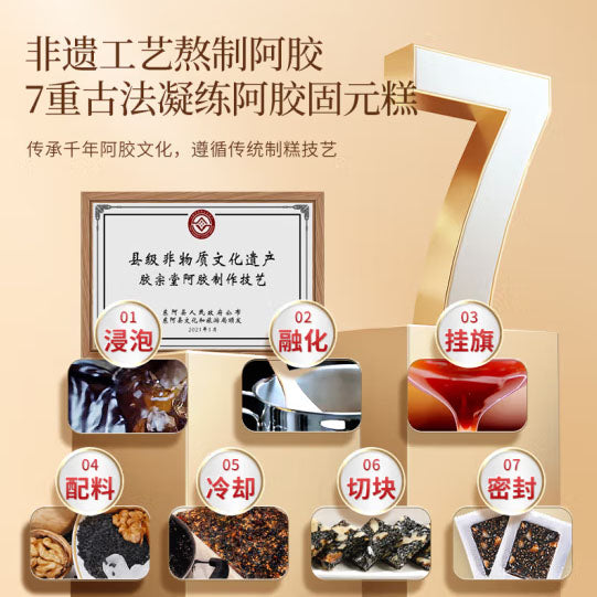 【青源堂】阿胶固元糕500g/盒(10g*50片)中式滋补 北京同仁堂健康集团旗下品牌