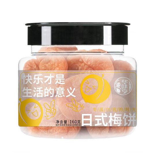 【华味亨】日式梅饼160g*2罐 无核纯果肉 软软的 甜甜的 回味无穷