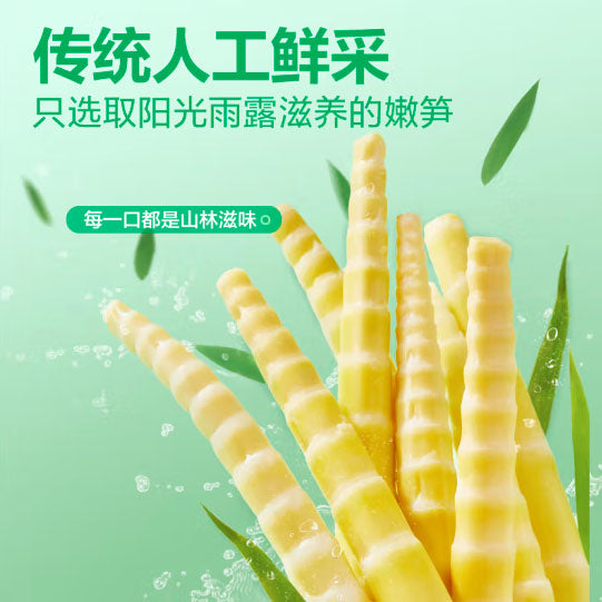 【良品铺子】A级野山笋条90g*3袋(每袋5包,共15包)源自云南高山 每一口都是山林滋味