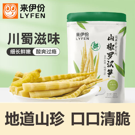 【来伊份】山椒罗汉笋250g*2袋(每袋6包,共12包)细长鲜嫩 酸辣过瘾