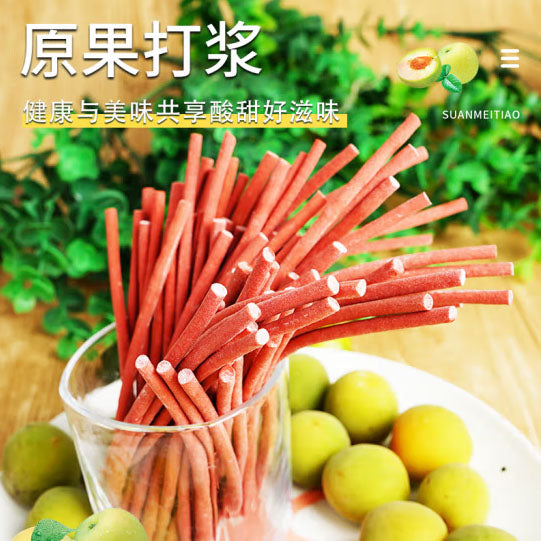 【本宫饿了】酸梅条70g*2袋(每袋约30根,共60根)原果打浆 酸得过瘾 唾液疯狂分泌~