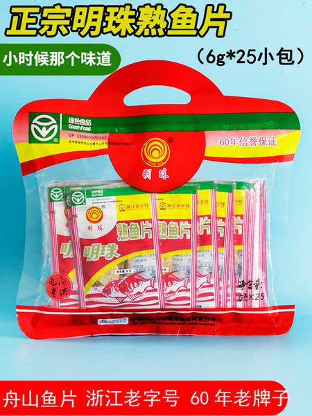 【明珠】熟鱼片6g*25袋  浙江老字号 60年的老牌子