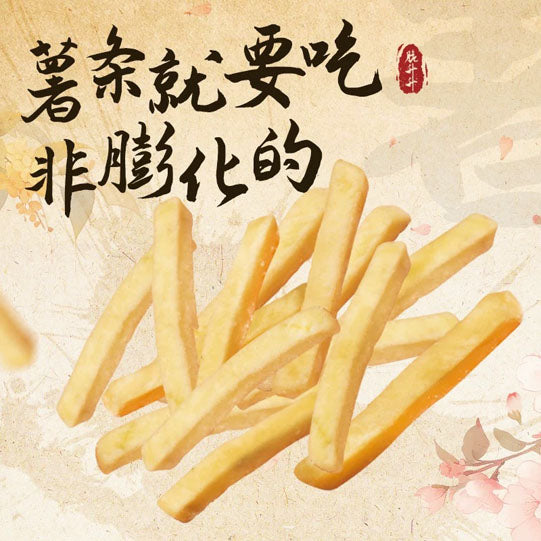 【脆升升】混合口味 香脆薯条20g*10袋(每袋约10根,共100根)张若昀同款 办公室零食