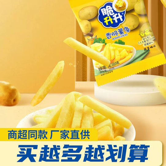 【脆升升】混合口味 香脆薯条20g*10袋(每袋约10根,共100根)张若昀同款 办公室零食