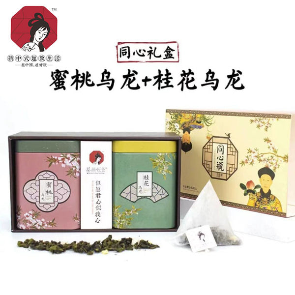 【茶颜悦色】蜜桃乌龙+桂花乌龙 同心瓶 方罐茶2罐/盒(每罐8每茶包,共16枚)
